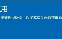 win10系统照片应用打不开提示无法打开这应用的解决方法图文教程