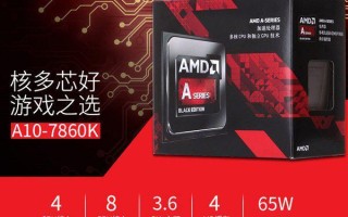 amd a10-7860k搭配什么显卡（7860k家用网游电脑配置推荐）
