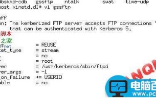 linux平台开启ftp/telnet服务