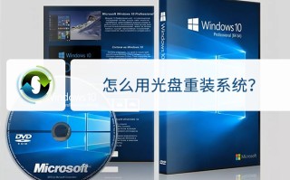 怎样用光盘装系统win7（使用光盘重装系统步骤图解）