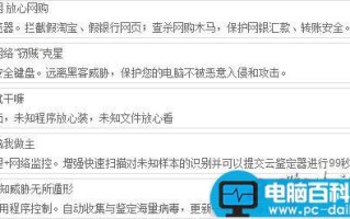 卡巴斯基杀毒怎么样 好用吗