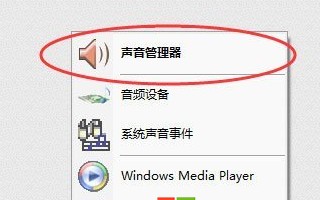 win7有小喇叭但没声音（win7旗舰版没声音的修复方法）