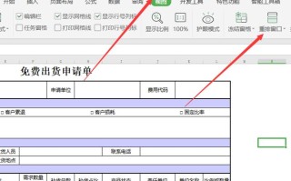 excel打开2个独立窗口（Excel两个窗口独立显示的方法）