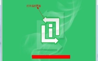 如何实现多人共用一台电脑?将自己的电脑屏幕与多人共享方法介绍