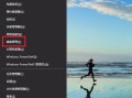 win10系统分区怎么设置（教大家win10系统电脑怎么分盘）