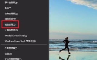 win10系统分区怎么设置（教大家win10系统电脑怎么分盘）