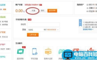 百度钱包怎么充值如何将银行卡里的钱充值到百度钱包