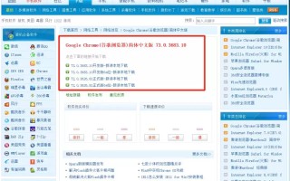 怎么下载谷歌浏览器到电脑求步骤（谷歌浏览器Chrome最新版下载方式）