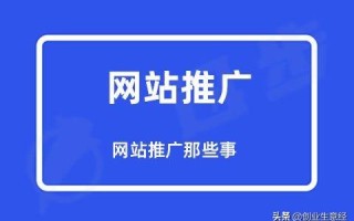 怎么做网络营销推广啊(新手怎样做网络推广)