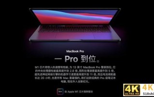 MacBook Pro何时上新？最新预测消息汇总