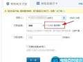 支付宝转账要手续费了 支付宝转账免手续费的两种方法介绍
