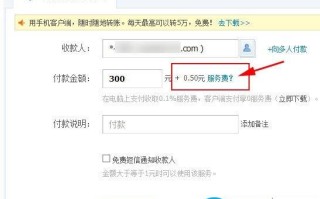 支付宝转账要手续费了 支付宝转账免手续费的两种方法介绍