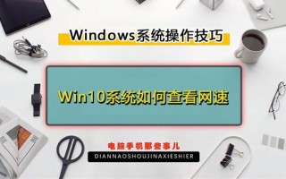 怎么知道win10上网方式-(怎么知道win10上网方式是什么)