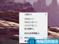 电脑如何进入资源监视器 进入资源监视器方法
