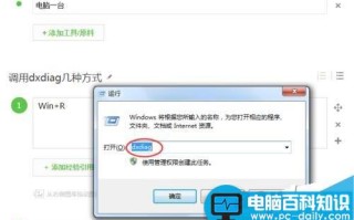 win10查看电脑配置指令 通过dxdiag快速查看电脑配置的方法