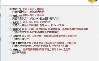 如何恢复删除的文件 松恢复硬盘数据的图文教程