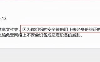 打不开共享文件夹（共享文件夹无权访问的解决办法）