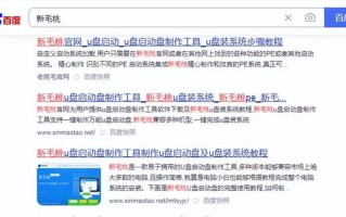 u盘启动工具制作教程（如何制作u盘启动盘）