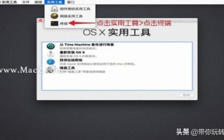 苹果mac关闭sip教程（苹果 M1 Mac电脑关闭SIP方法）