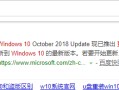 微软官网win10下载（微软官网下载与安装win10系统的操作步骤）