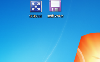 怎么给电脑文件夹更换漂亮的图标?