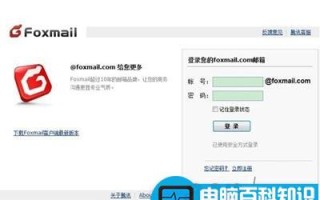 Foxmail是什么详细概述