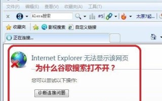 为什么谷歌搜索打不开？谷歌打不开怎么办