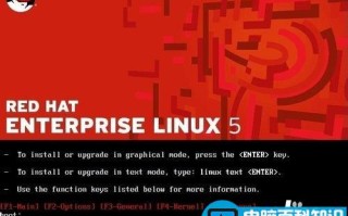 红帽RedHat Linux5系统安装指南