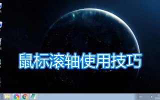 鼠标滚轮变成了缩放（滚动鼠标变成放大缩小怎么调回来）