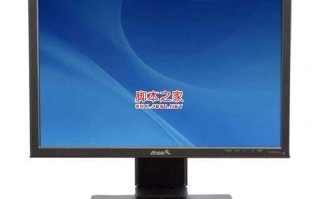 显示器宽屏(屏幕比例)知识介绍