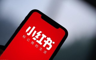 小红书种草攻略，教你玩转社交电商