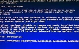 电脑突然蓝屏0x0000000a-(电脑突然蓝屏0x0000007b)