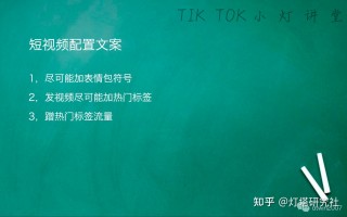 看了TikTok 100强短视频分析出来5个小技巧