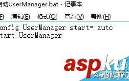 win10系统中UserManager 总是被禁用怎么解决?