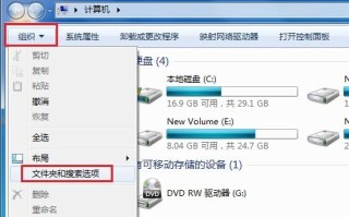 win7显示隐藏文件夹（Win7怎么设置隐藏文件夹和取消隐藏）