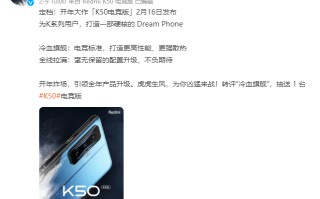 redmi k50最新消息价格（redmik50标准版手机值得入手吗）