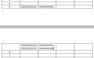 wps表格跨页断开（WPS和Word中表格数据跨页断开怎么解决）