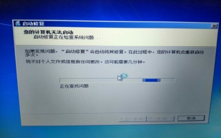 电脑开机显示启动修复（电脑一开机就自动修复进不去系统）
