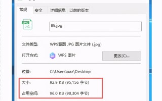 电脑怎样缩小照片kb（生活小妙招如何压缩图片大小）
