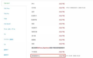笔记本怎么安装键盘驱动（火影笔记本键盘灯设置）