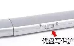 u盘被写保护怎么解除工具（u盘被写保护最简单解除方法）