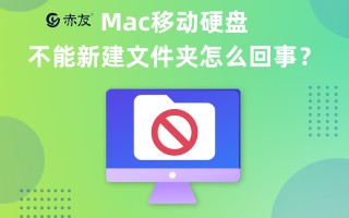 怎么u盘不能新建文件夹-(怎么u盘不能新建文件夹)