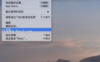mac怎么关机（Mac关机快捷键汇总）
