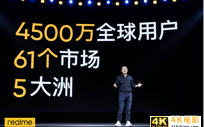 realme真我X7全球首发，5G轻薄闪充旗舰1799元起