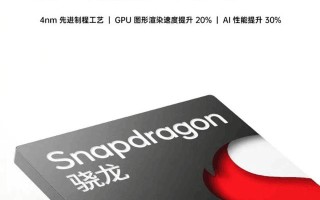 骁龙最好的处理器是哪一款（新骁龙7处理器表现究竟如何）