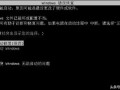 win7登陆密码忘记怎么办（windows7忘记开机密码简单方法）