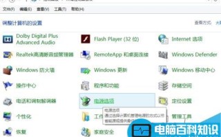 电脑如何设置休眠的时间?