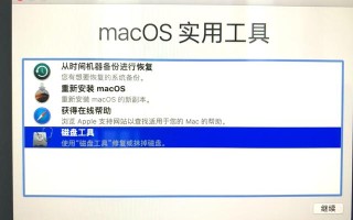 苹果怎么装win7单系统（超详细的Mac重装系统教程）