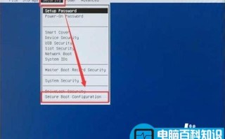 惠普商用台式机设置BIOS开启传统支持模式的方法