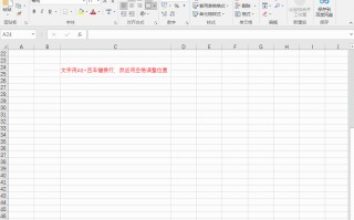 表格中的斜线（Excel中如何将表格加斜线一分为二）